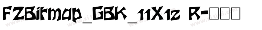 FZBitmap_GBK_11X12 R字体转换
